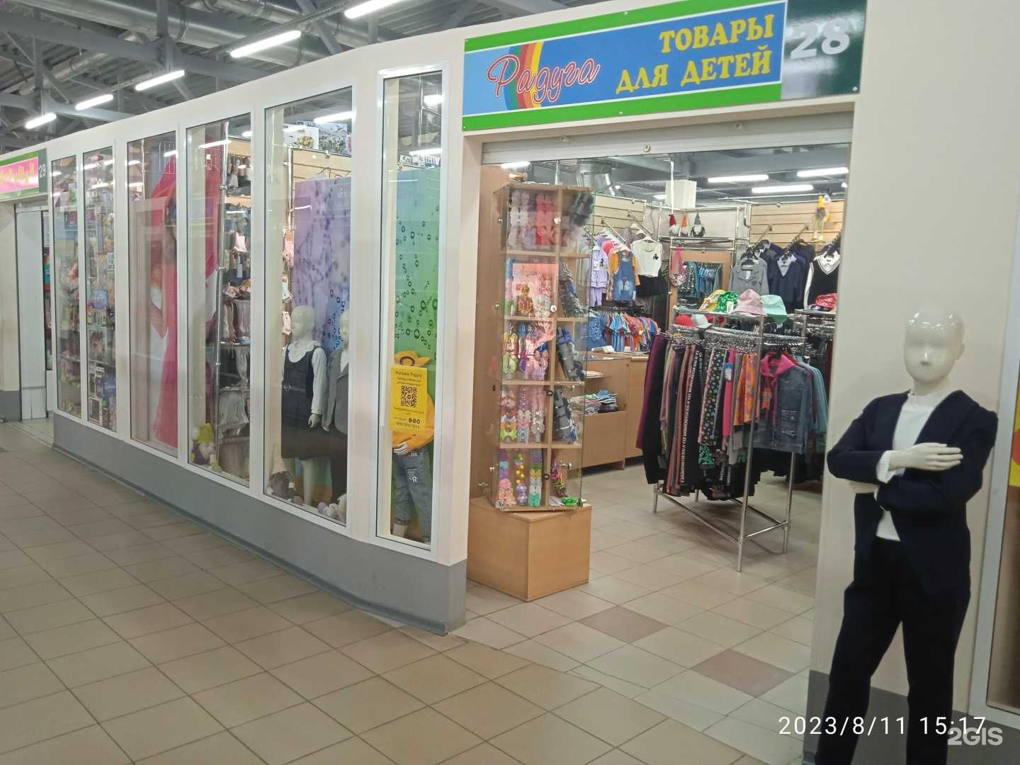 Отзывы на компанию Радуга в Ярославле c фото