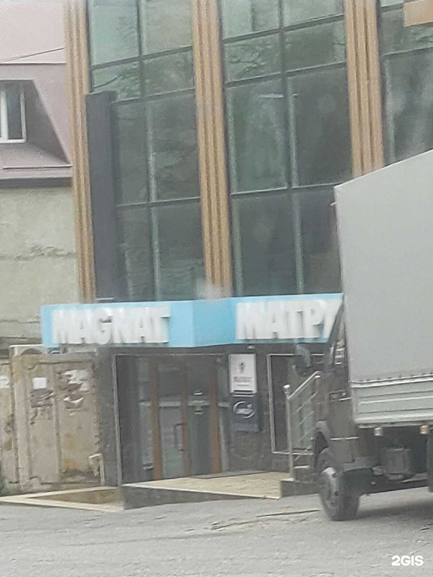 Отзывы на компанию MAGNAT в г. Махачкала c фото