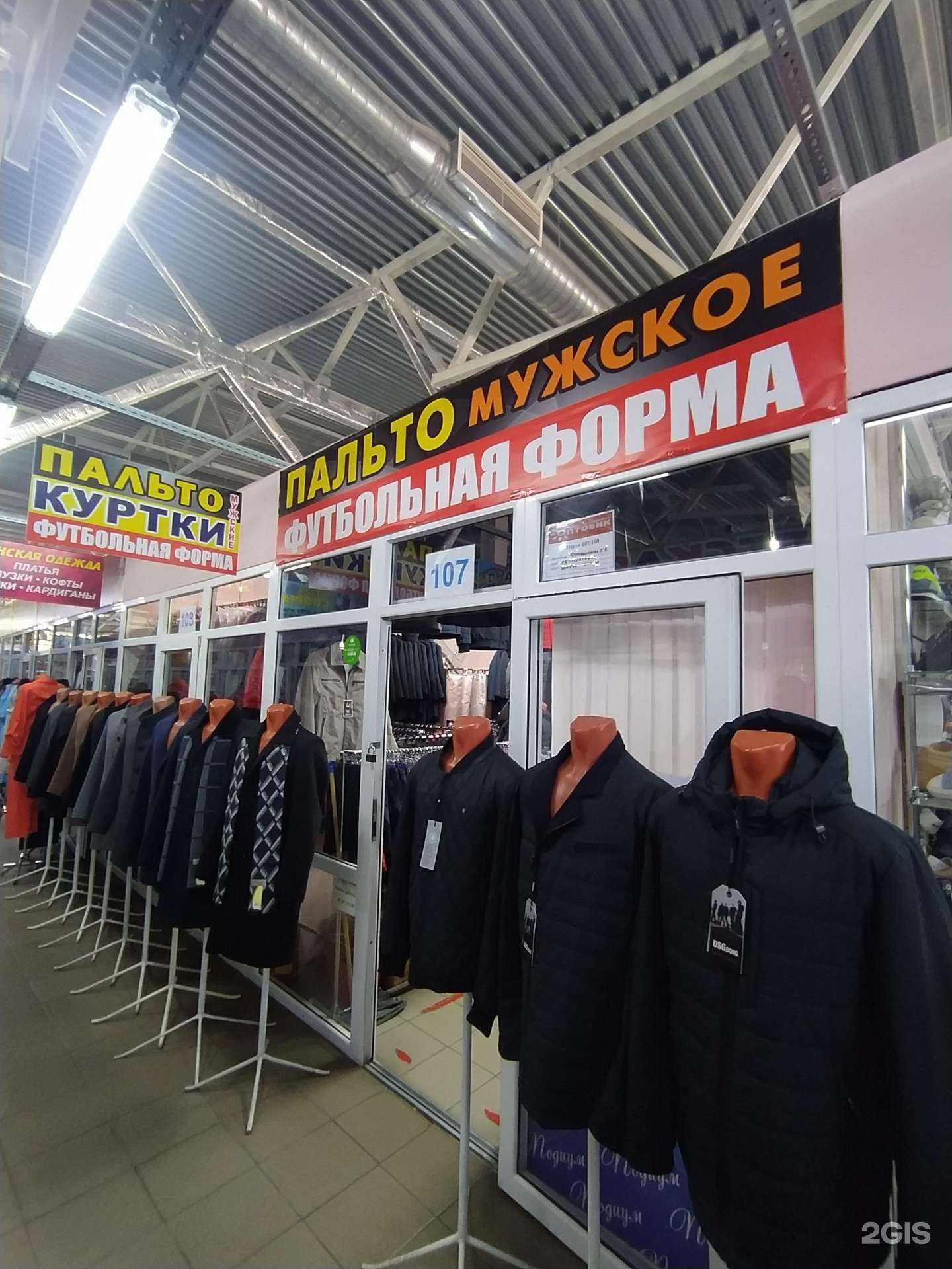 Отзывы на компанию Магазин мужской одежды и формы для футбола в г. Омск c фото