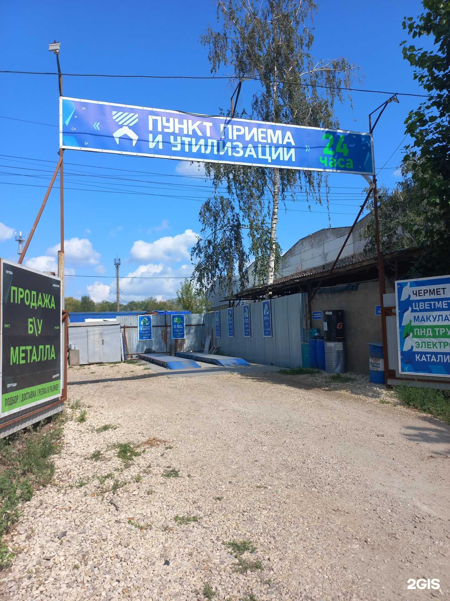 Отзывы на компанию ВТОР-ГРУПП в г. Самара c фото