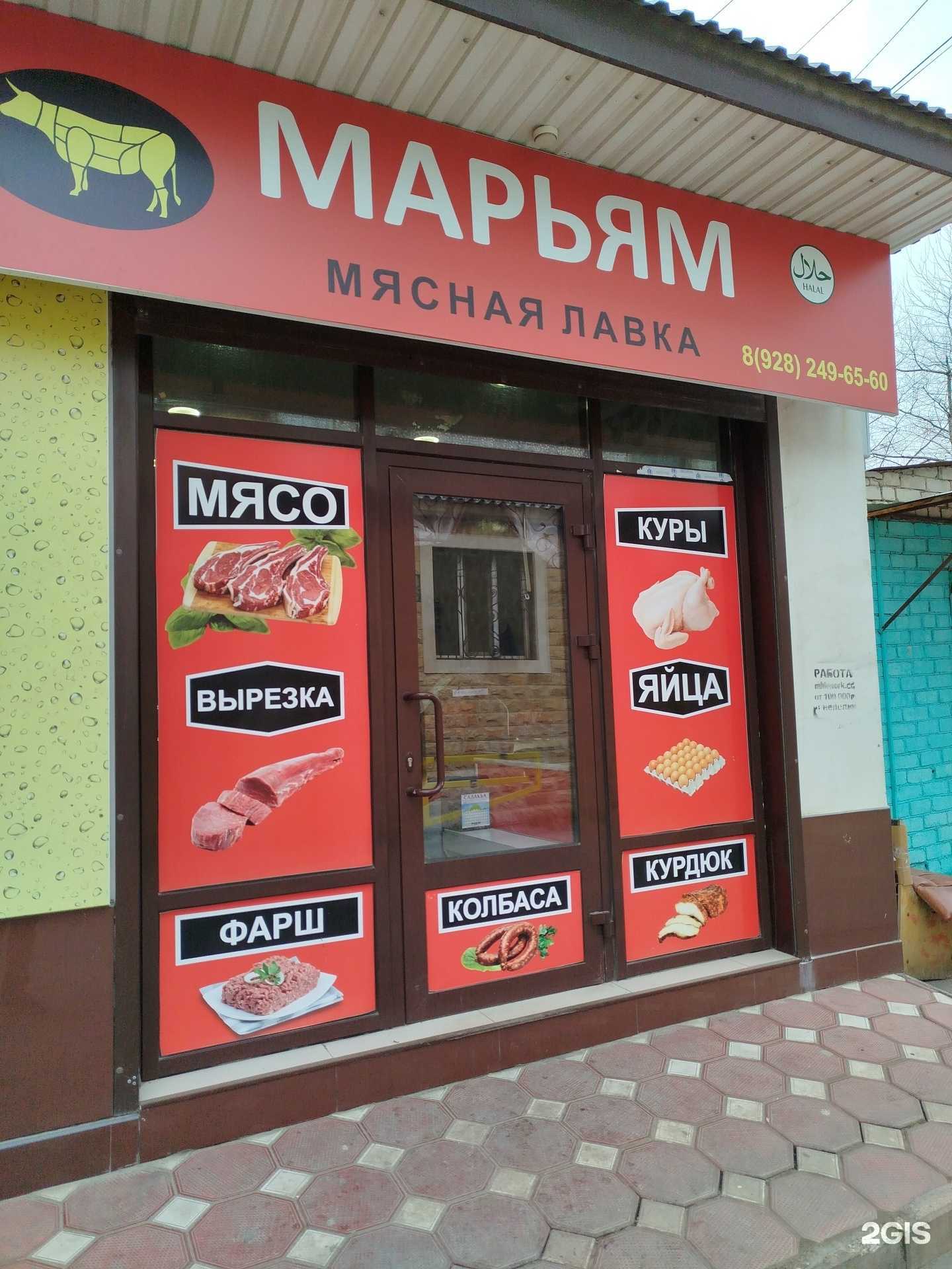 Отзывы на компанию Марьям в Махачкале c фото