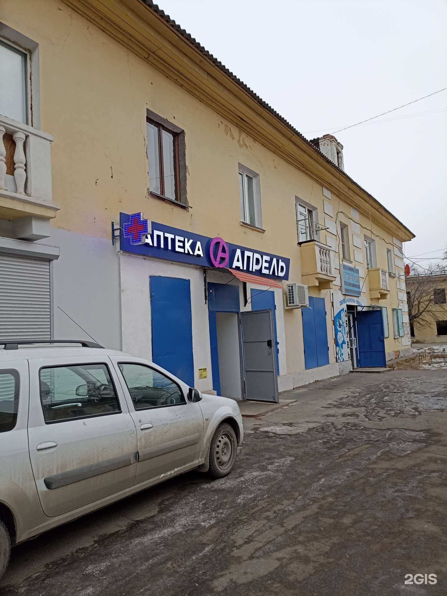 Отзывы на компанию Апрель в г. Копейск c фото