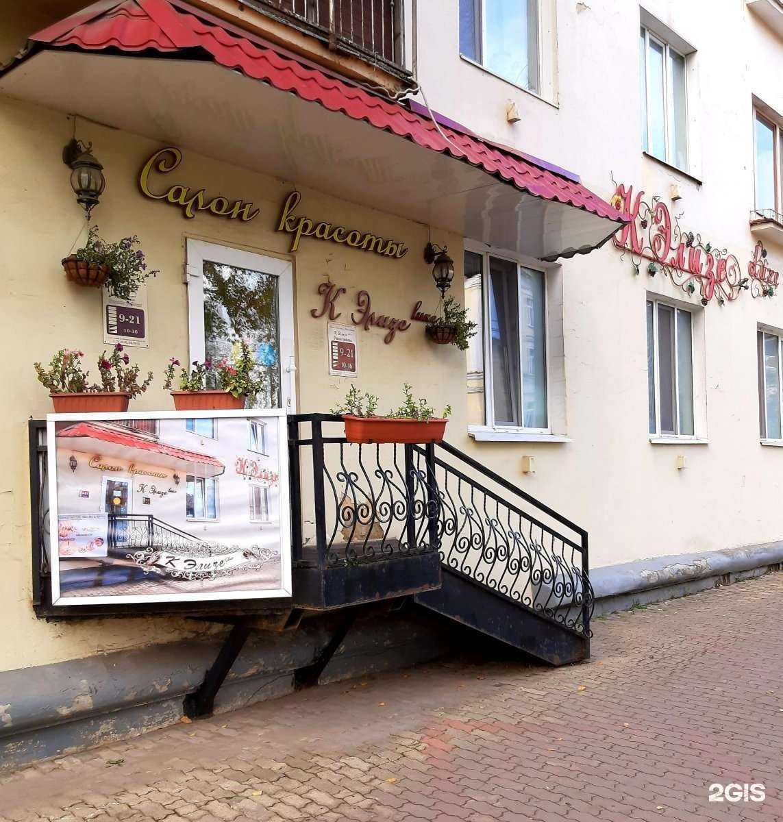 Отзывы на компанию Мастерская красоты в Сыктывкаре c фото