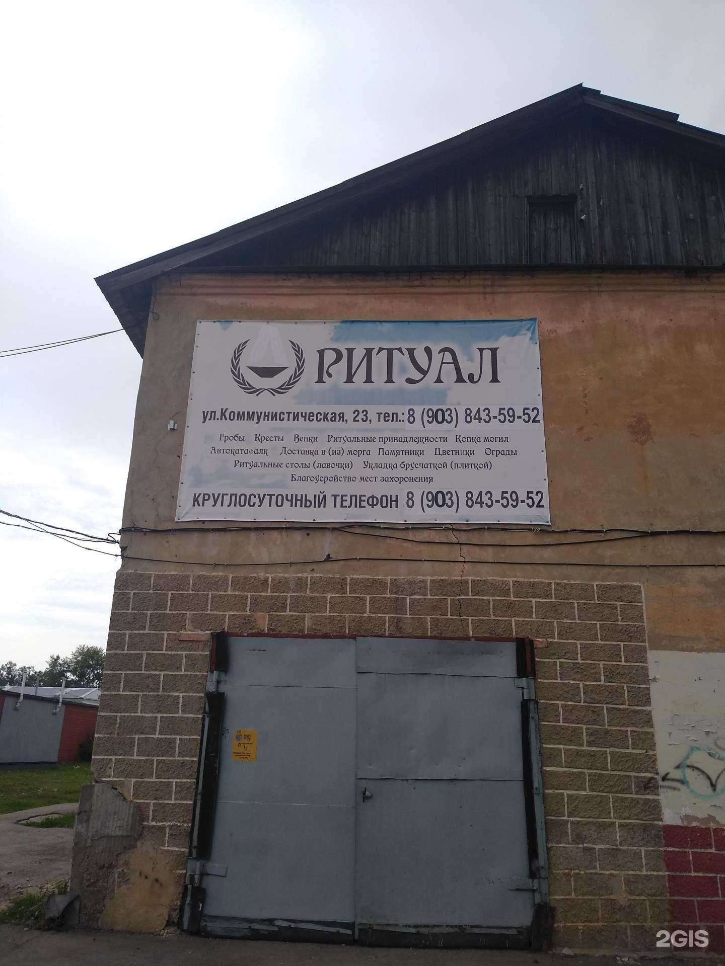 Отзывы на компанию Новомосковский Ритуал в г. Новомосковск c фото