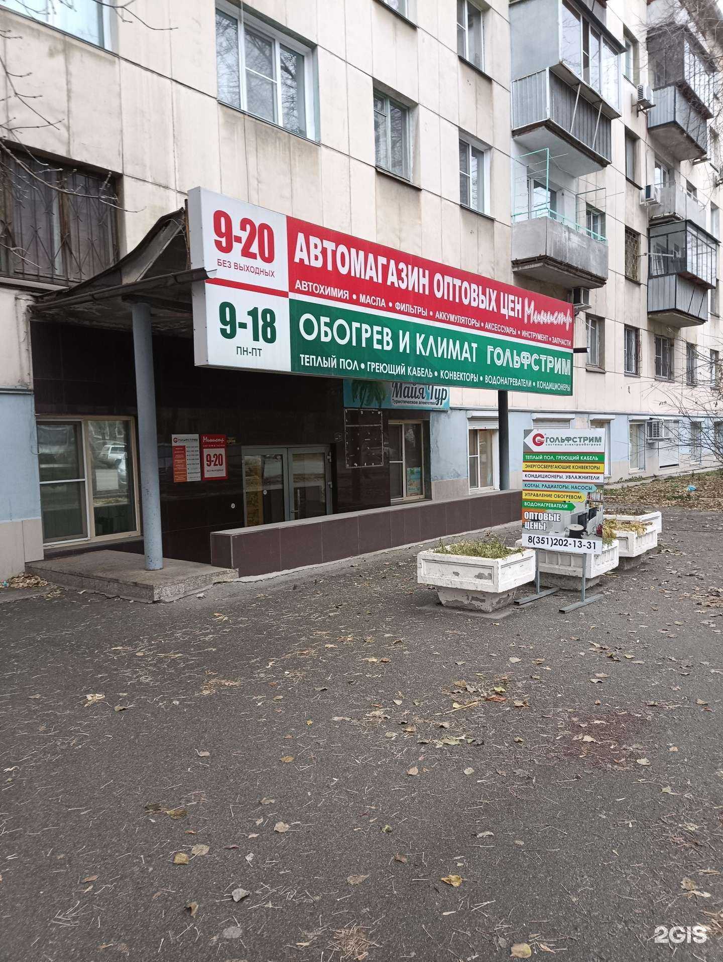 Отзывы на компанию Министр в г. Челябинск c фото