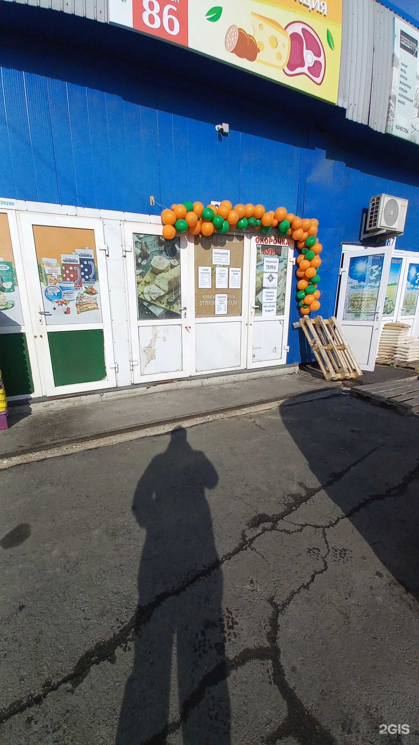 Отзывы на компанию Камамбер в Иркутске c фото