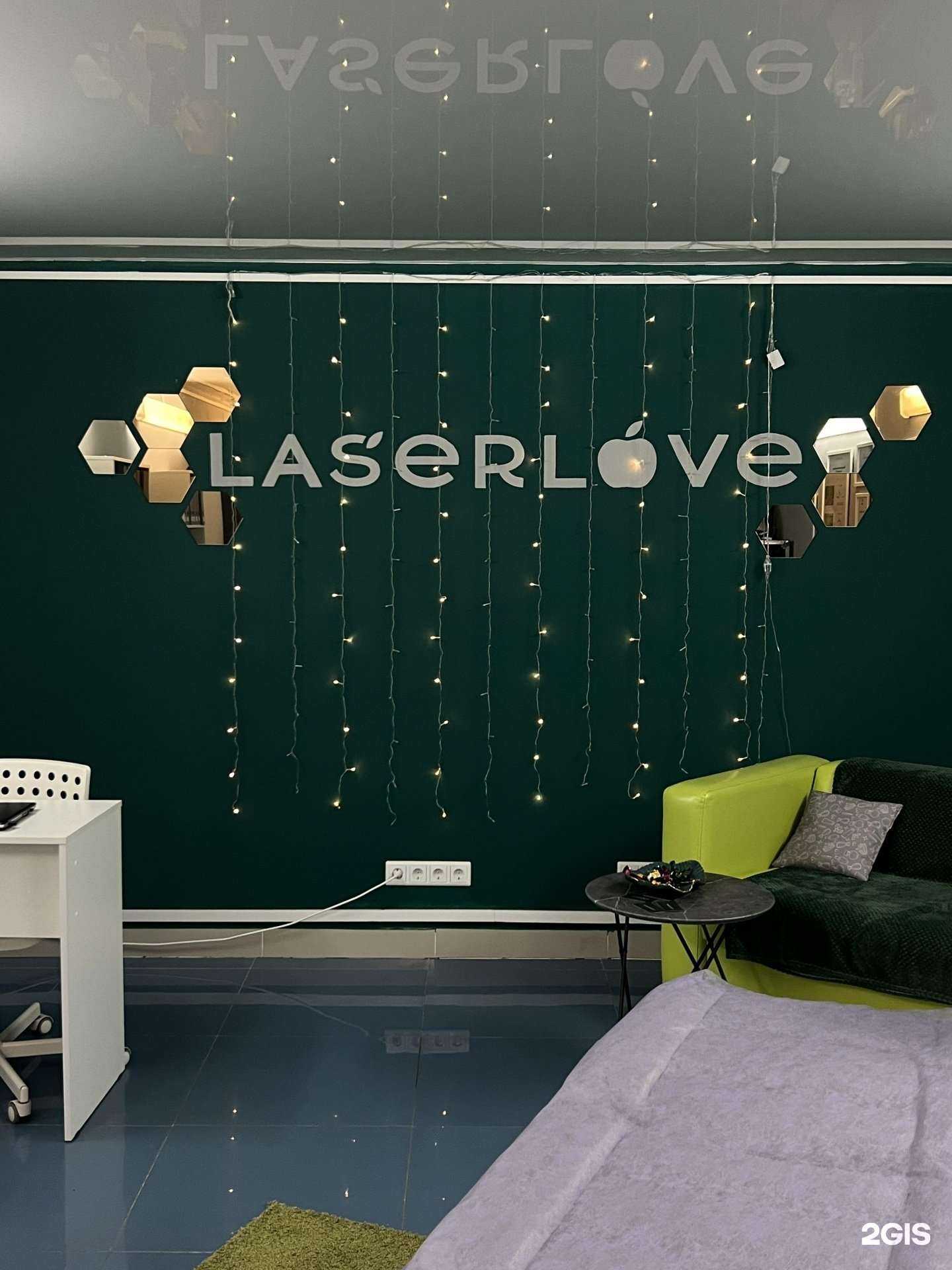 Отзывы на компанию Laser Love в Первоуральске c фото