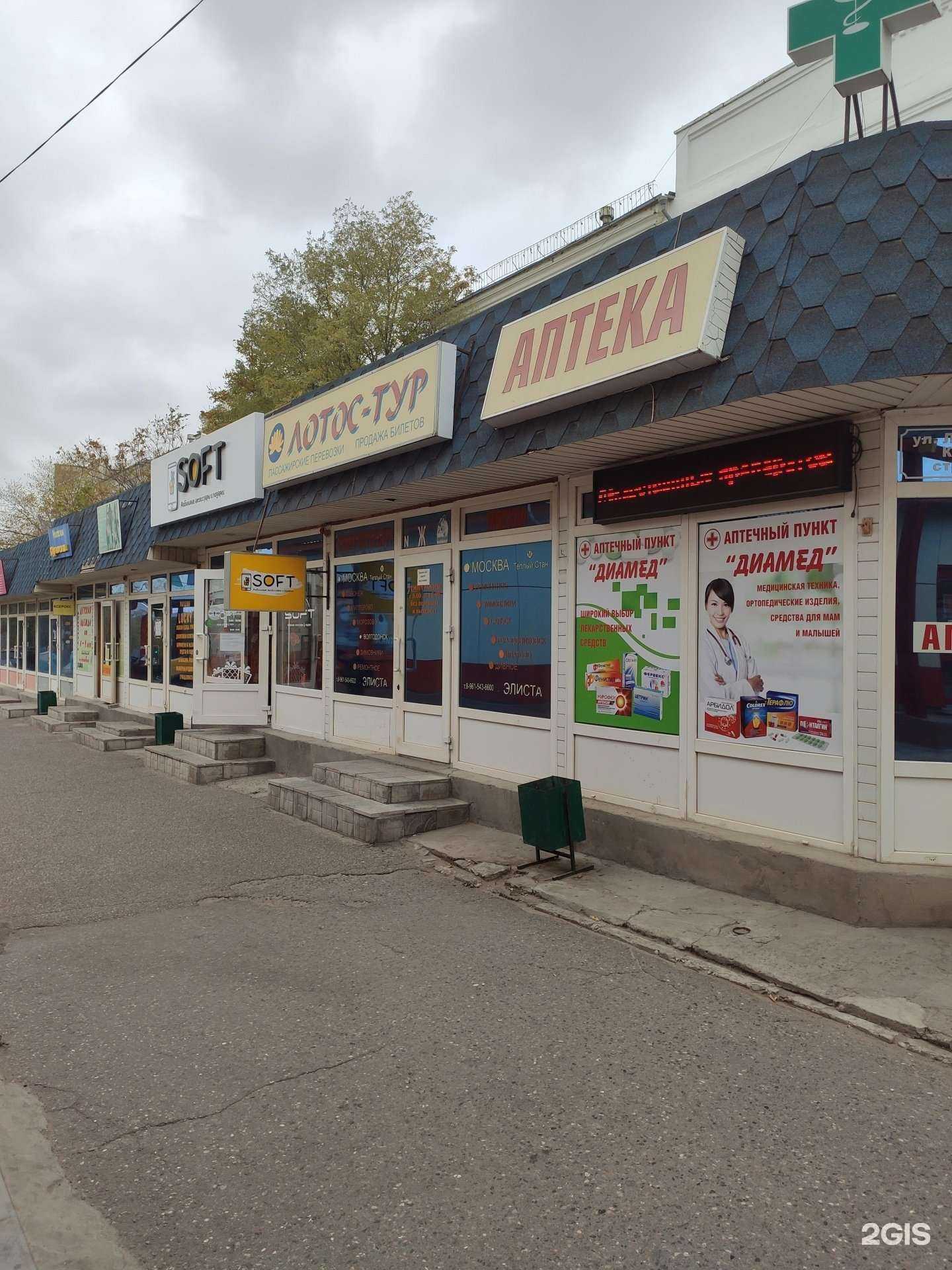 Отзывы на компанию Лотос-тур в Элисте c фото - фотография 2 из 2