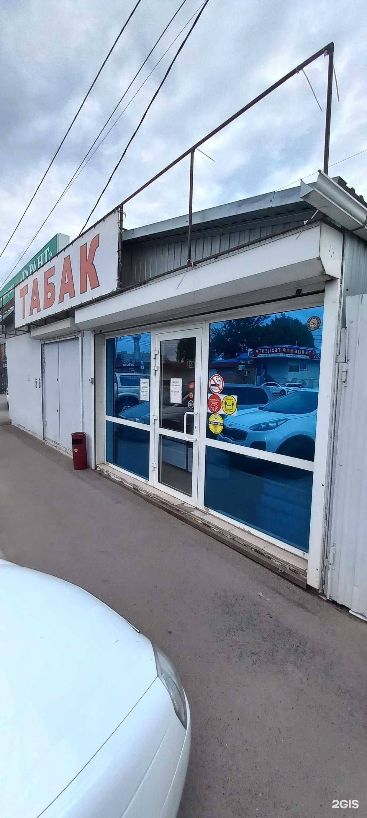 Отзывы на компанию Магазин табачных изделий в г. Краснодар c фото