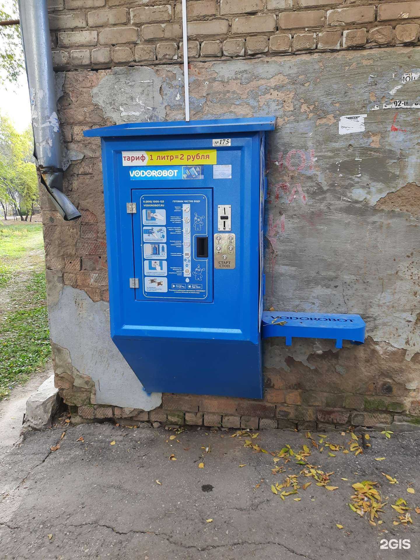 Отзывы на компанию Vodorobot в Самаре c фото