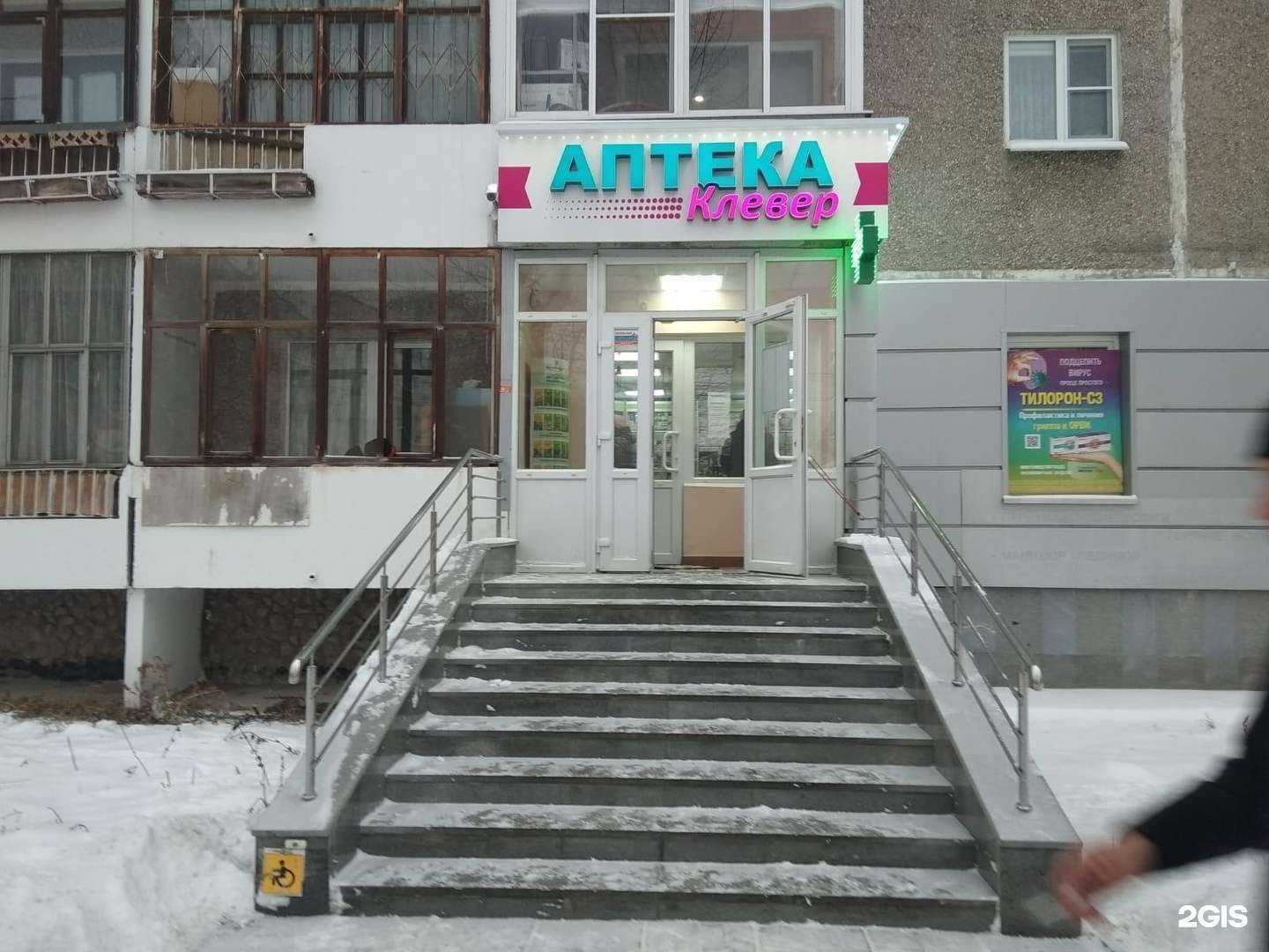 Отзывы на компанию Клевер в Екатеринбурге c фото