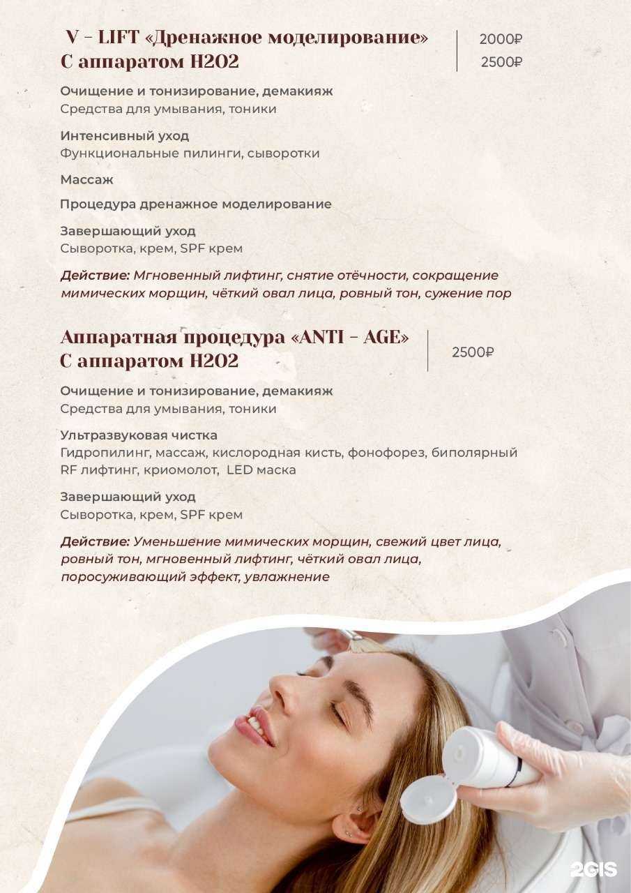 Отзывы на компанию Массаж&SPA в г. Ростов-на-Дону c фото