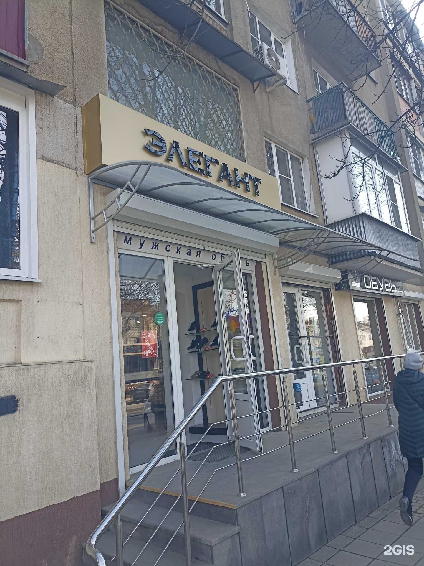 Отзывы на компанию Элегант в Пятигорске c фото