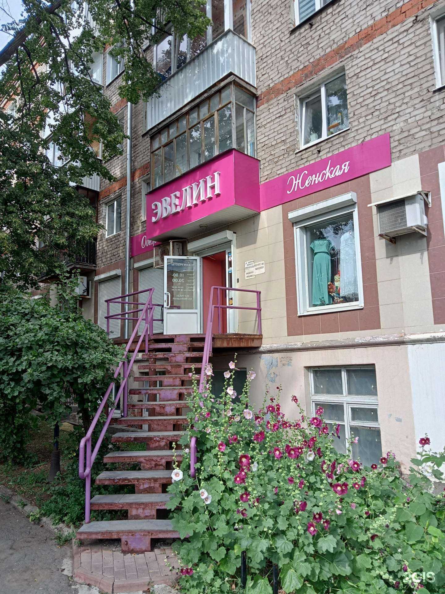 Отзывы на компанию Эвелин в Ижевске c фото