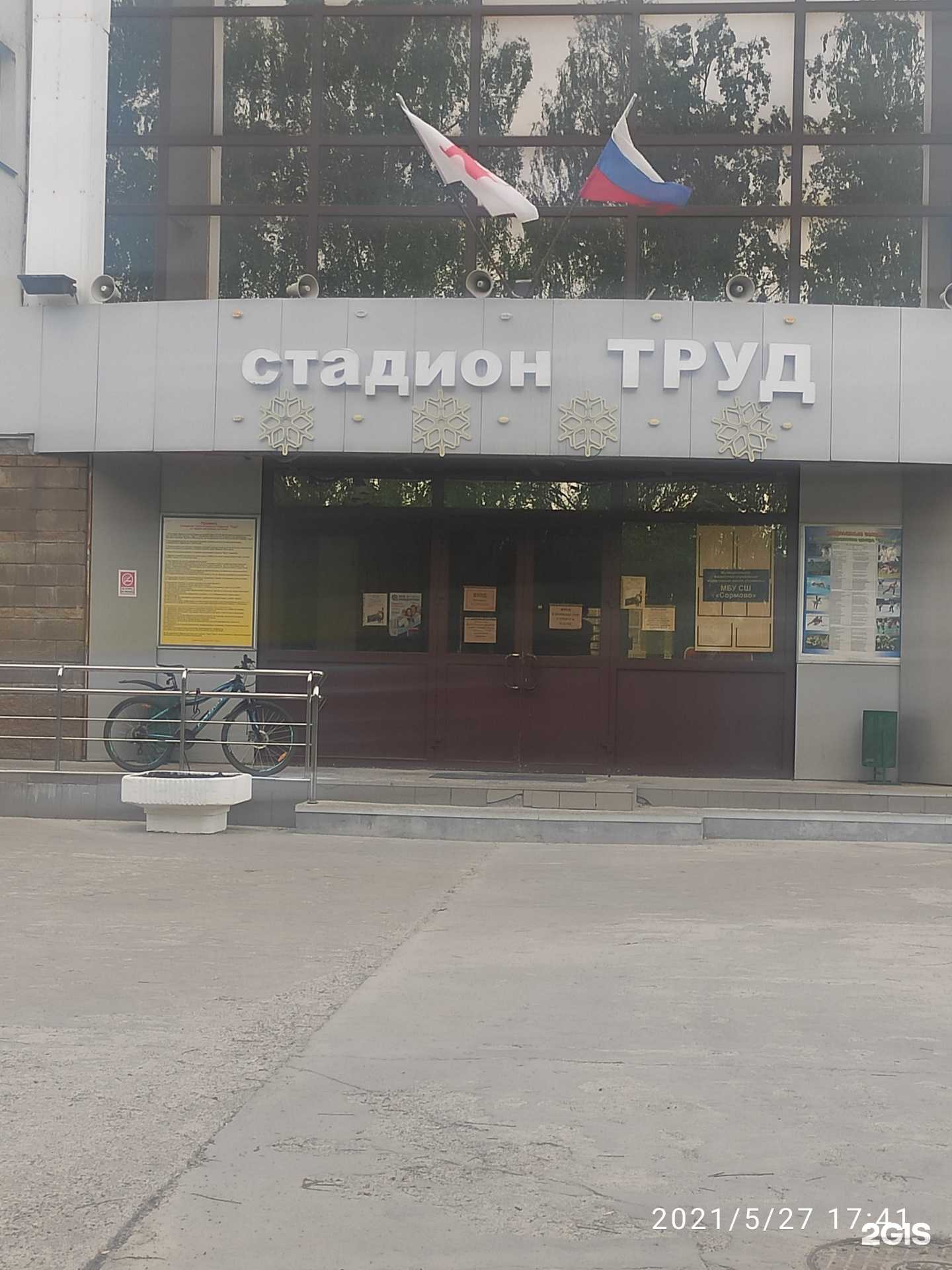 Отзывы на компанию СШ Сормово им. Ю.П. Круглова в г. Нижний Новгород c фото
