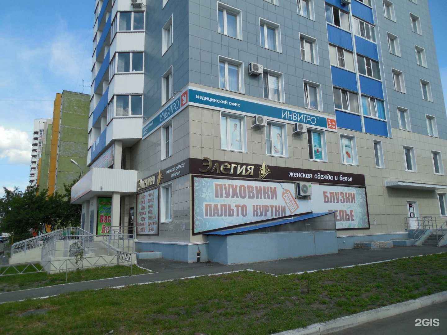 Отзывы на компанию Элегия в Кургане c фото