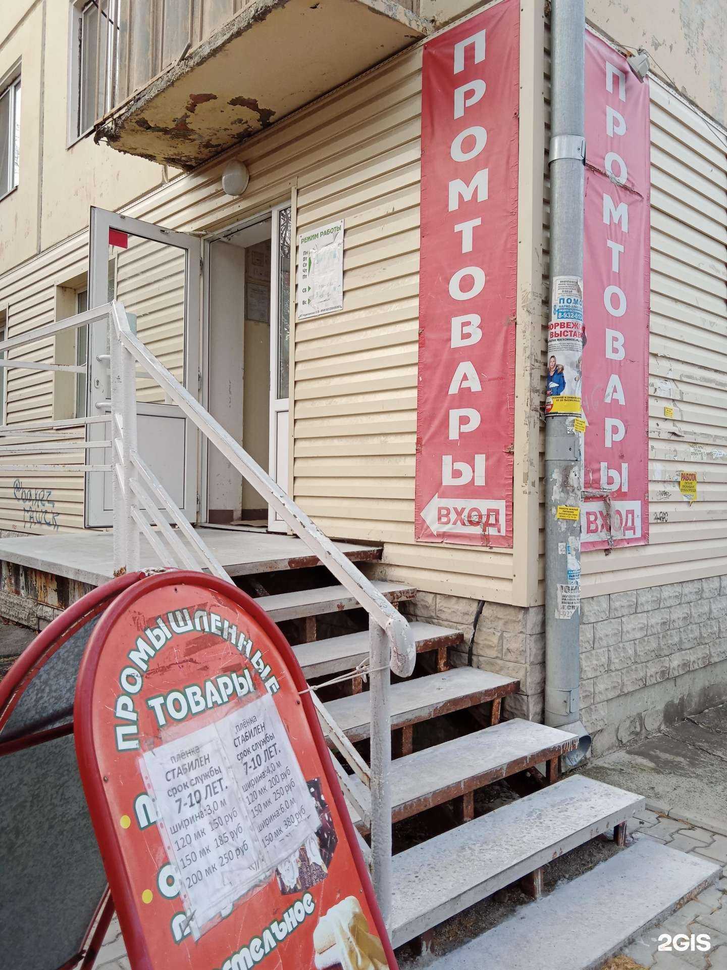 Отзывы на компанию Промышленный магазин в Каменске-Уральском c фото