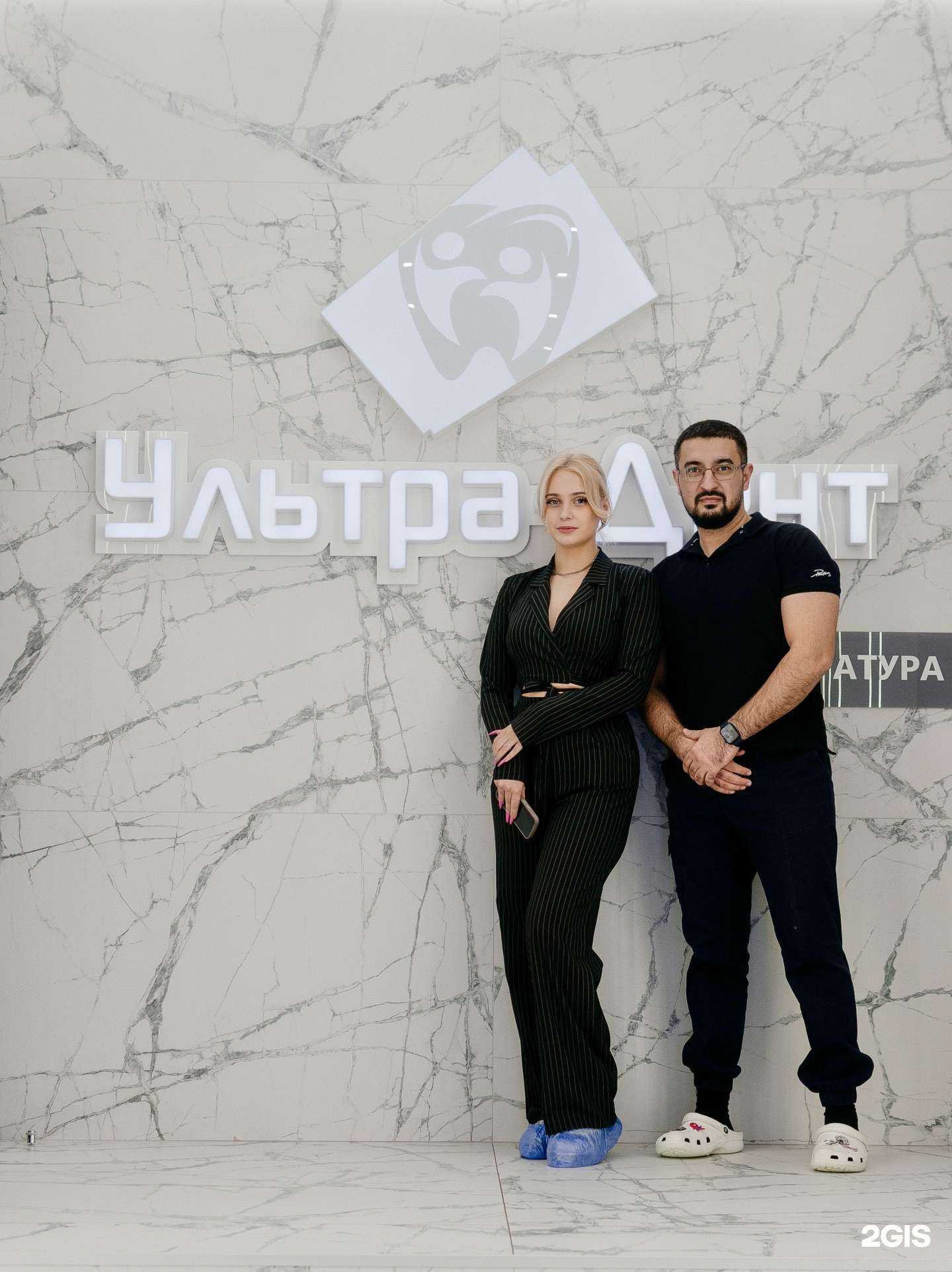 Отзывы на компанию Ультра-Дент в Тюмени c фото