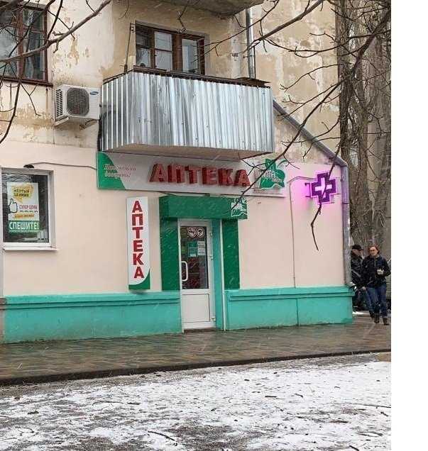 Отзывы на компанию Вита-Плюс в г. Ставрополь c фото