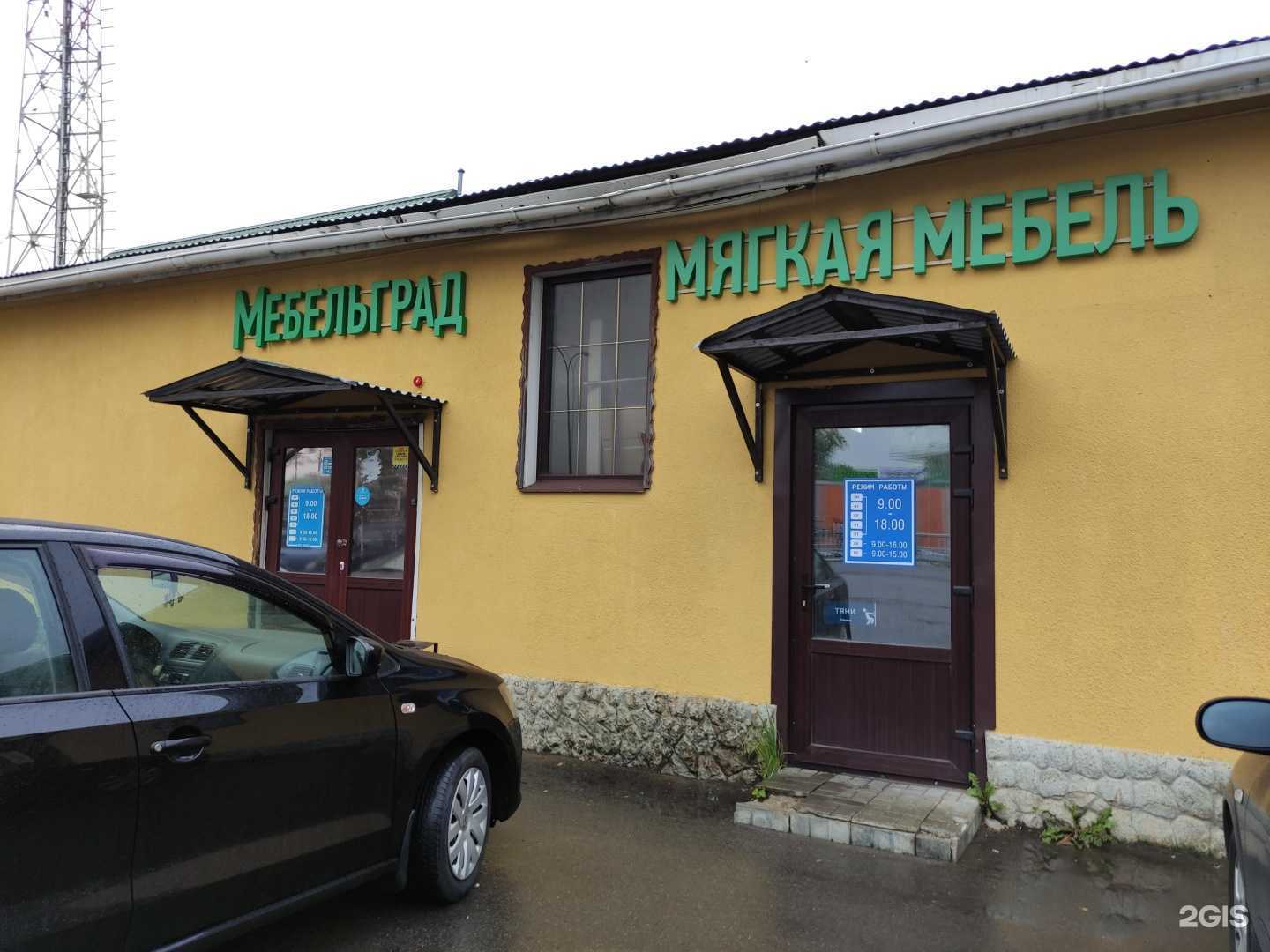 Отзывы на компанию МебельГрад в г. Волоколамск c фото