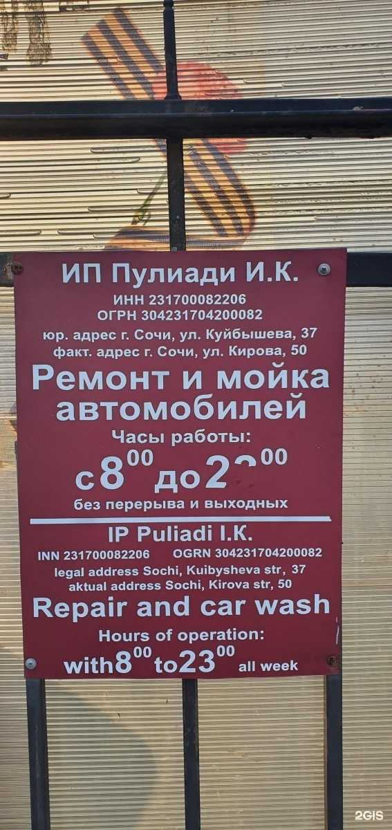 Отзывы на компанию Старый город в Сочи c фото - фотография 2 из 2