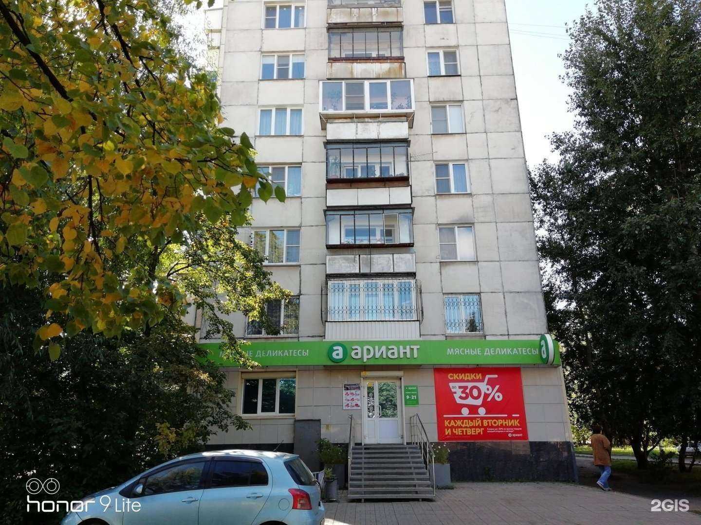 Отзывы на компанию Ариант в Челябинске c фото - фотография 2 из 2