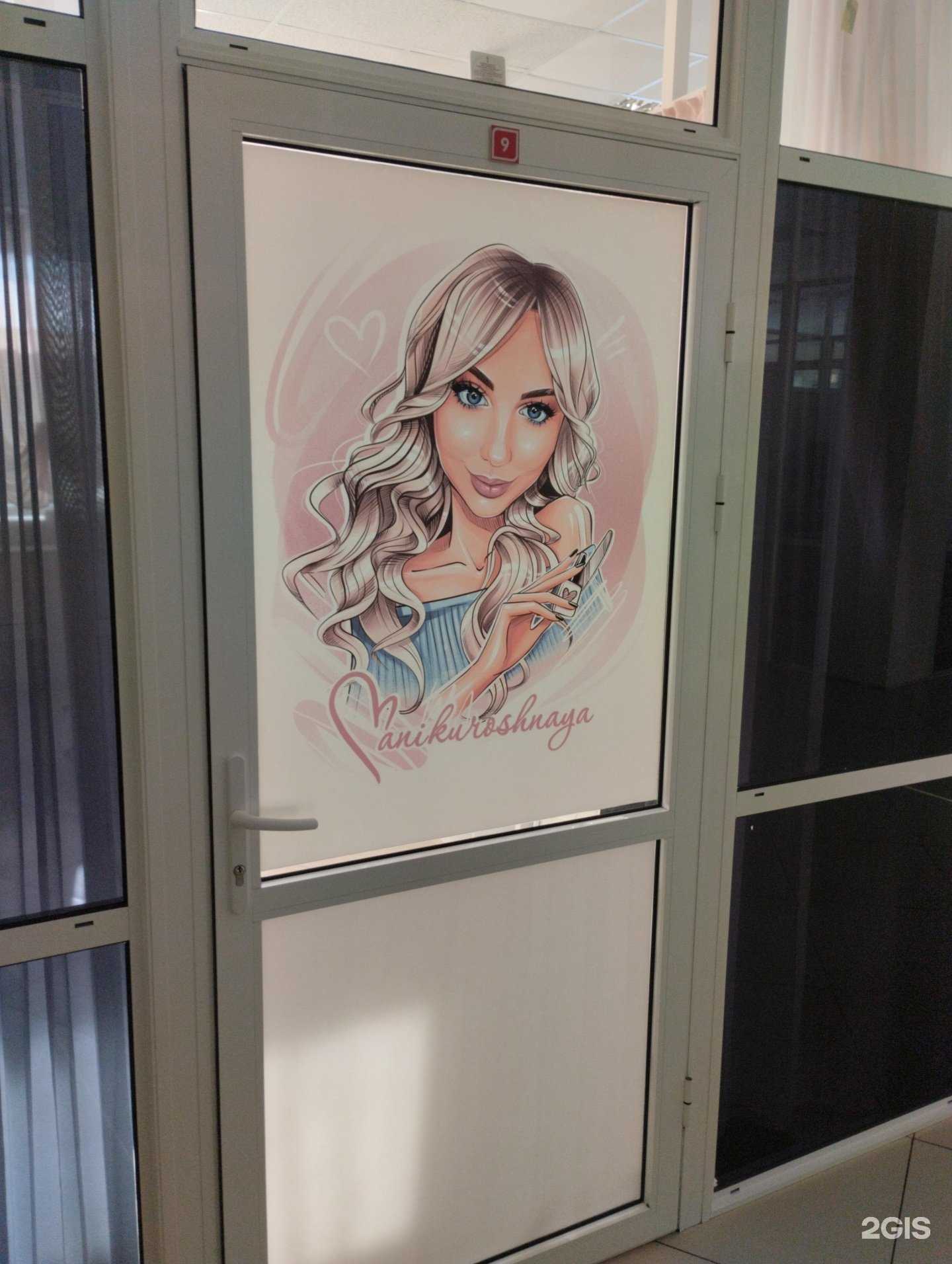 Отзывы на компанию Студия по оформлению ресниц и бровей в Новомосковске c фото