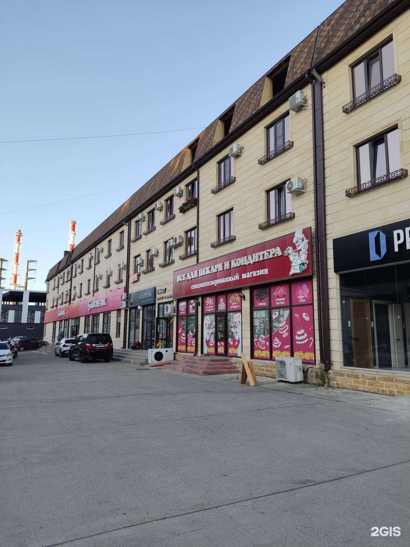 Отзывы на компанию Все для пекаря и кондитера в Сочи c фото - фотография 2 из 2