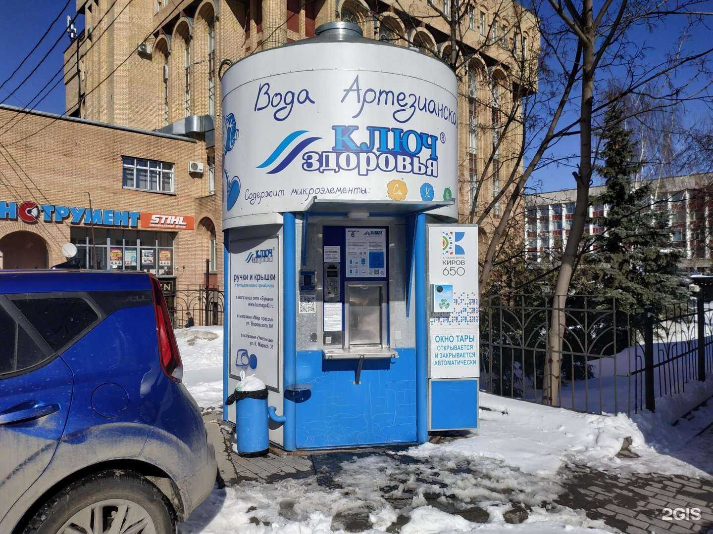 Отзывы на компанию Ключ здоровья в г. Киров c фото