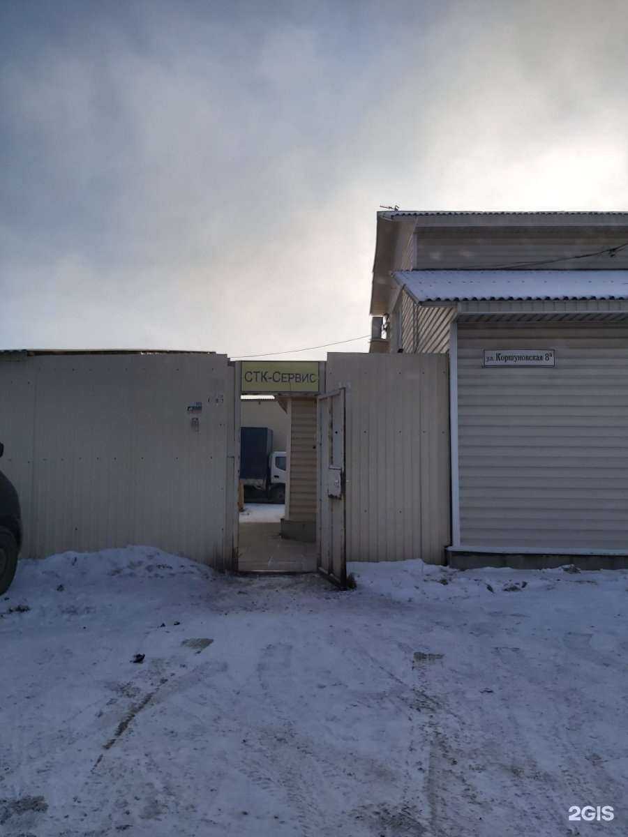 Отзывы на компанию Стк-Сервис в Иркутске c фото