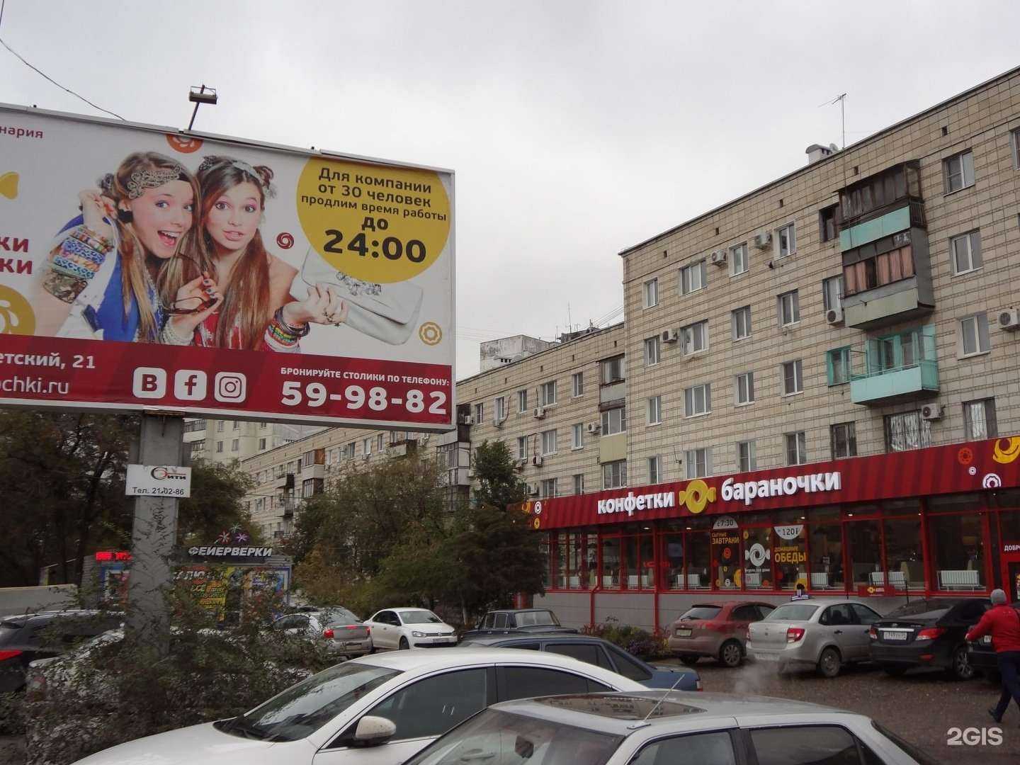 Отзывы на компанию Zoodelo в Волгограде c фото - фотография 2 из 2