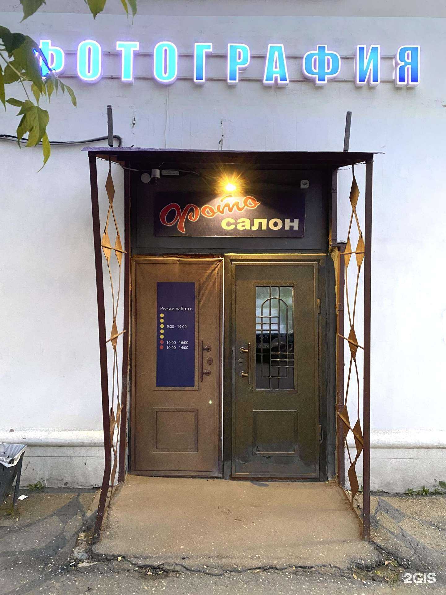 Отзывы на компанию Фотосалон в г. Иваново c фото