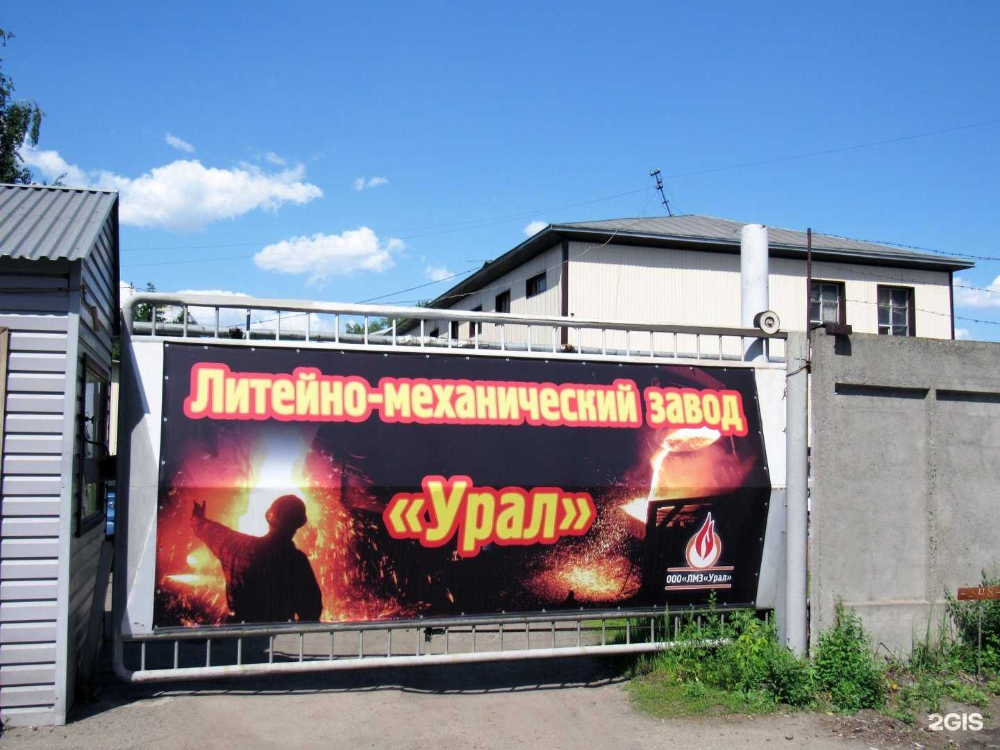 Отзывы на компанию Урал в Бийске c фото