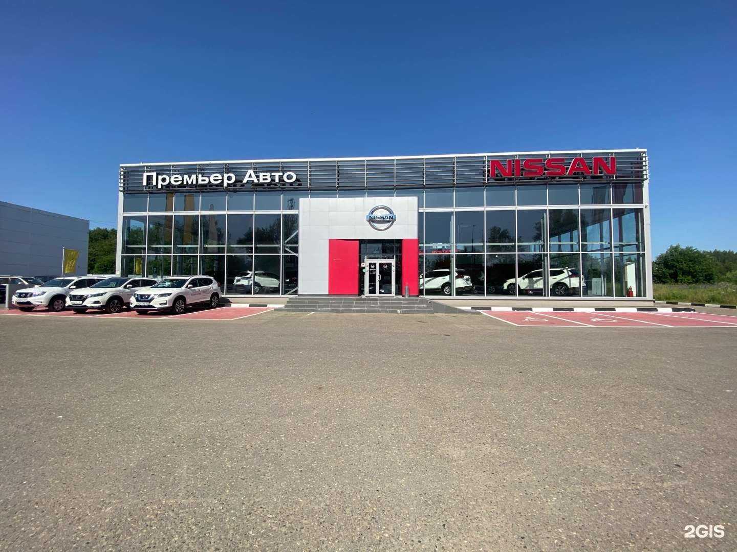 Отзывы на компанию Nissan Премьер Авто в Смоленске c фото