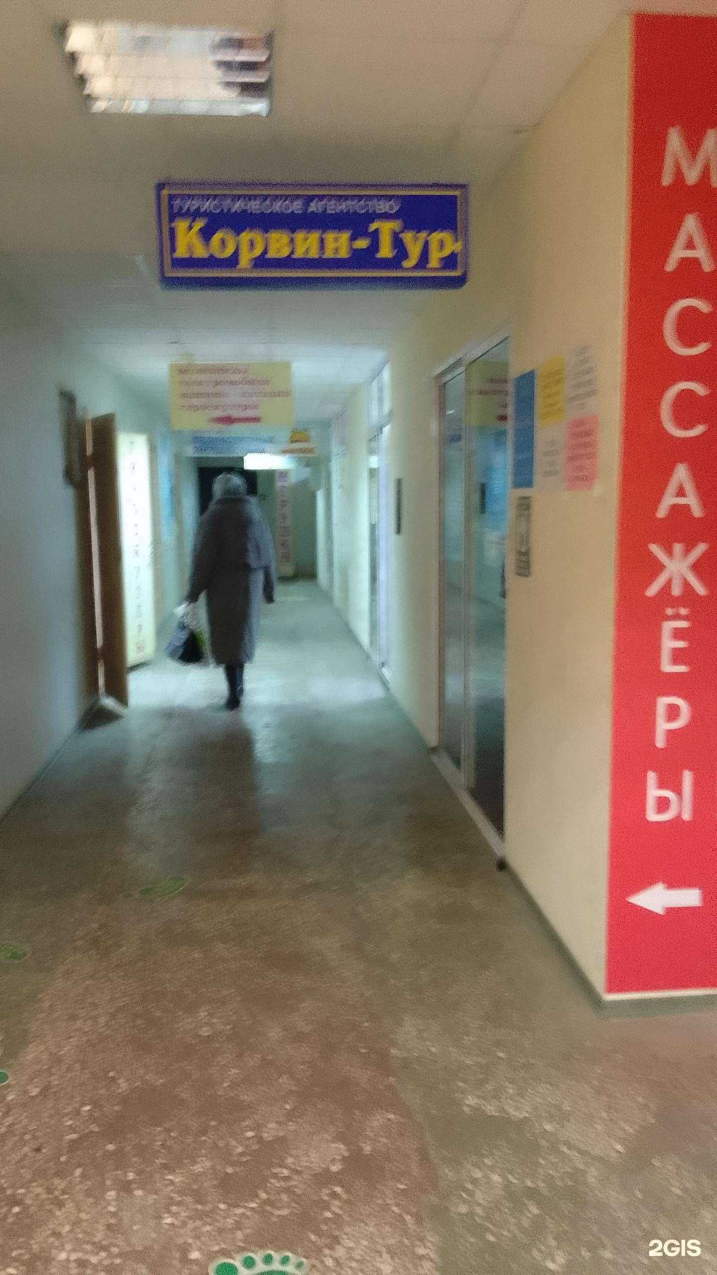 Отзывы на компанию КОРВИН-ТУР+ в Белгороде c фото