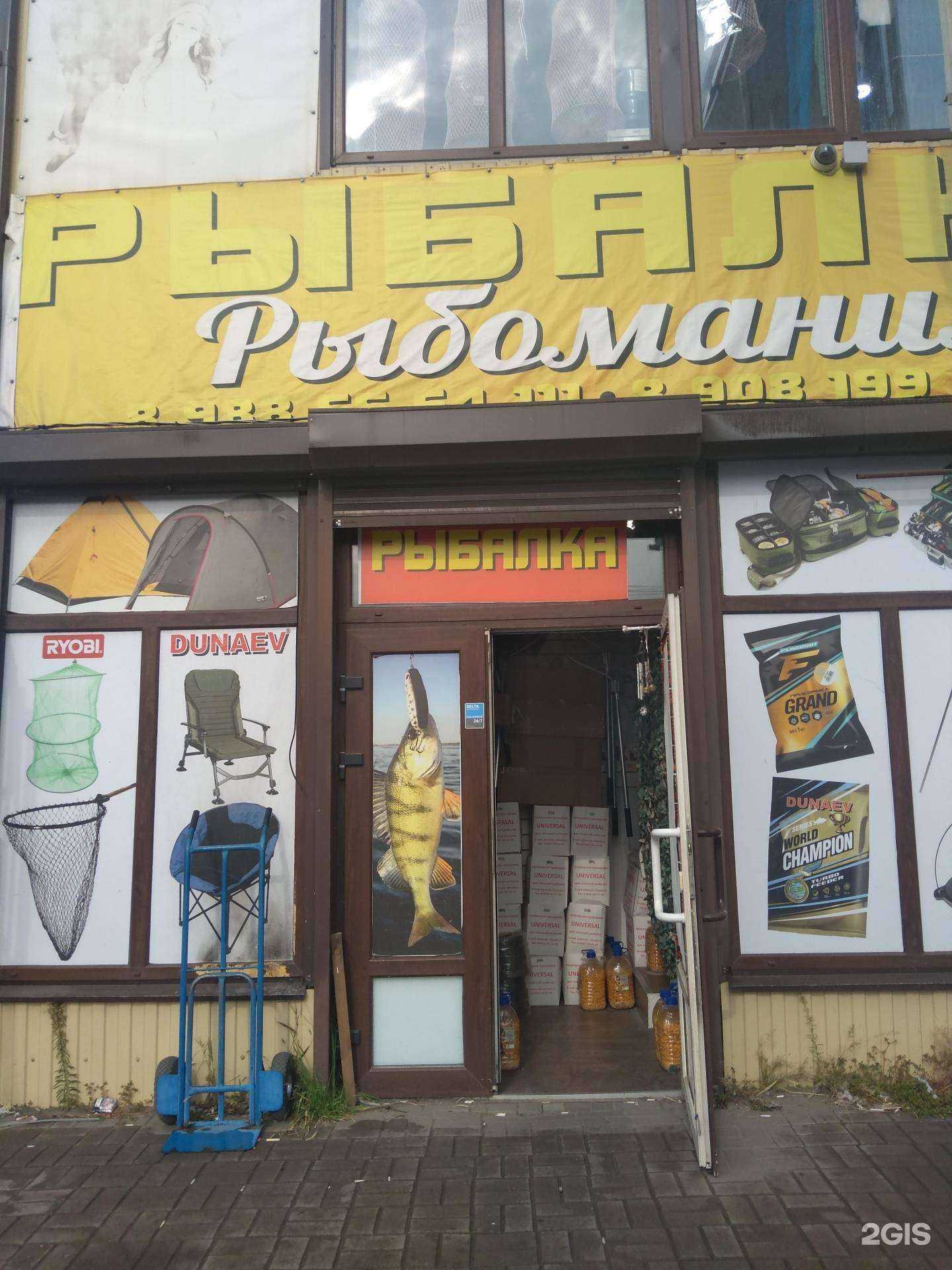 Отзывы на компанию Магазин товаров для рыбалки в Аксае c фото