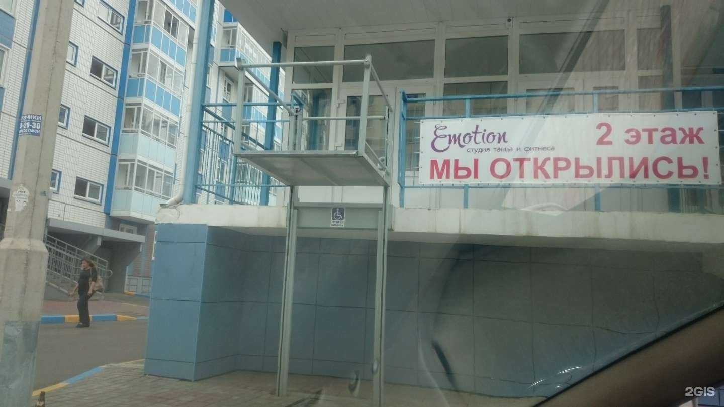 Отзывы на компанию Эмоция в Красноярске c фото - фотография 2 из 3