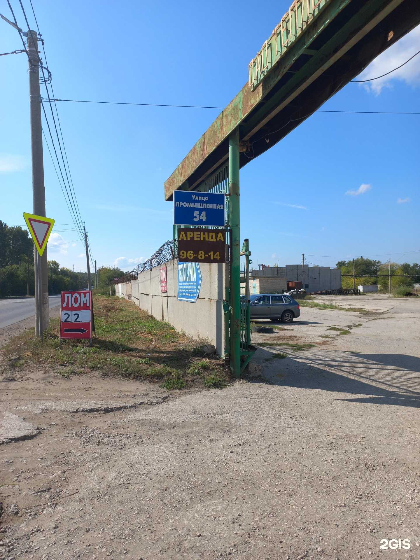 Отзывы на компанию Акрон Скрап в Новокуйбышевске c фото