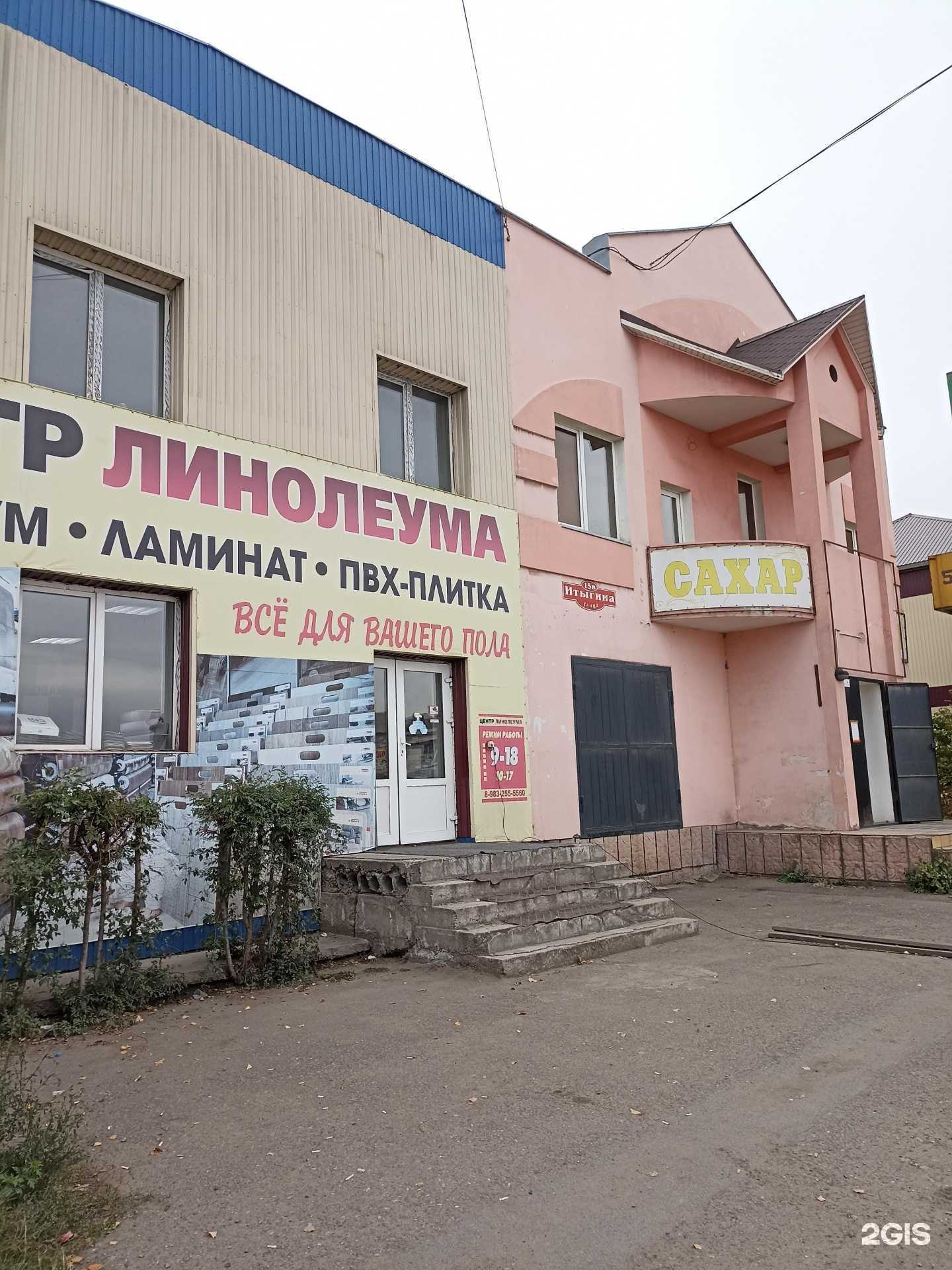 Отзывы на компанию Центр линолеума в Абакане c фото - фотография 2 из 2