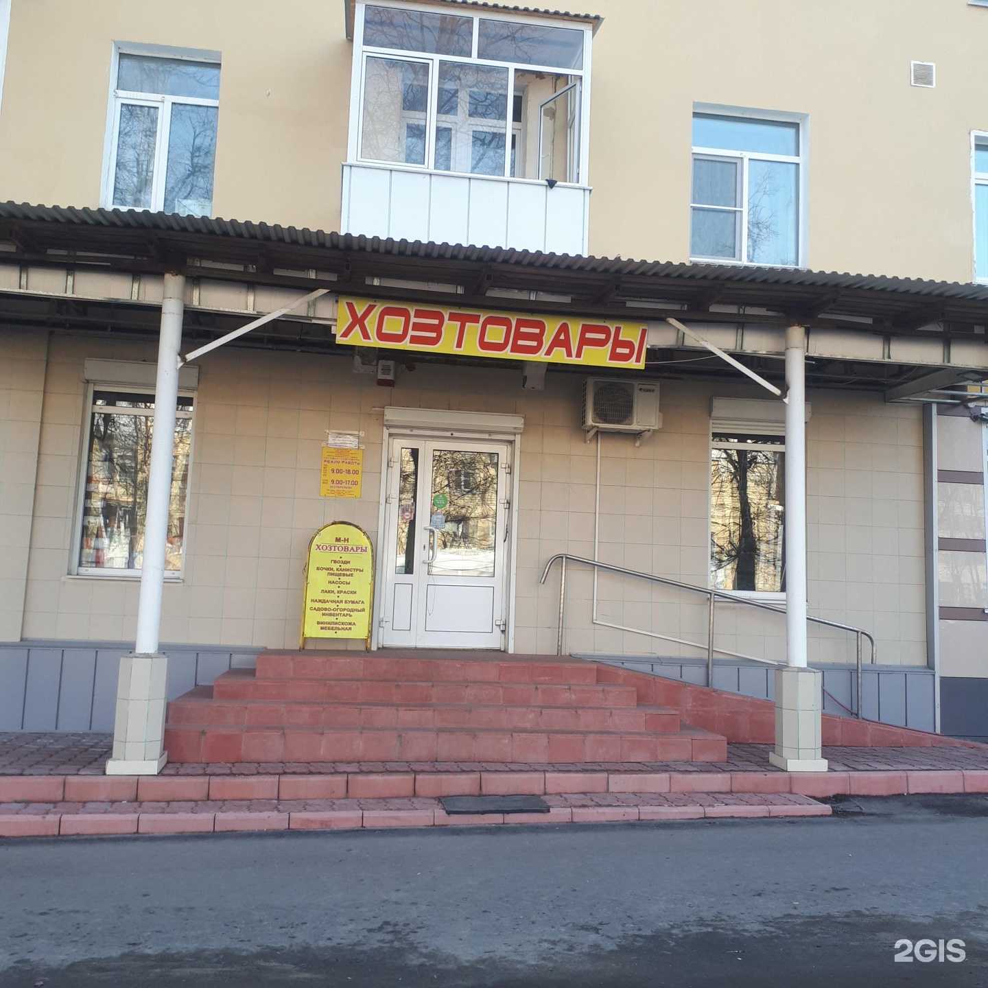 Отзывы на компанию Магазин хозтоваров и стройматериалов в г. Саранск c фото