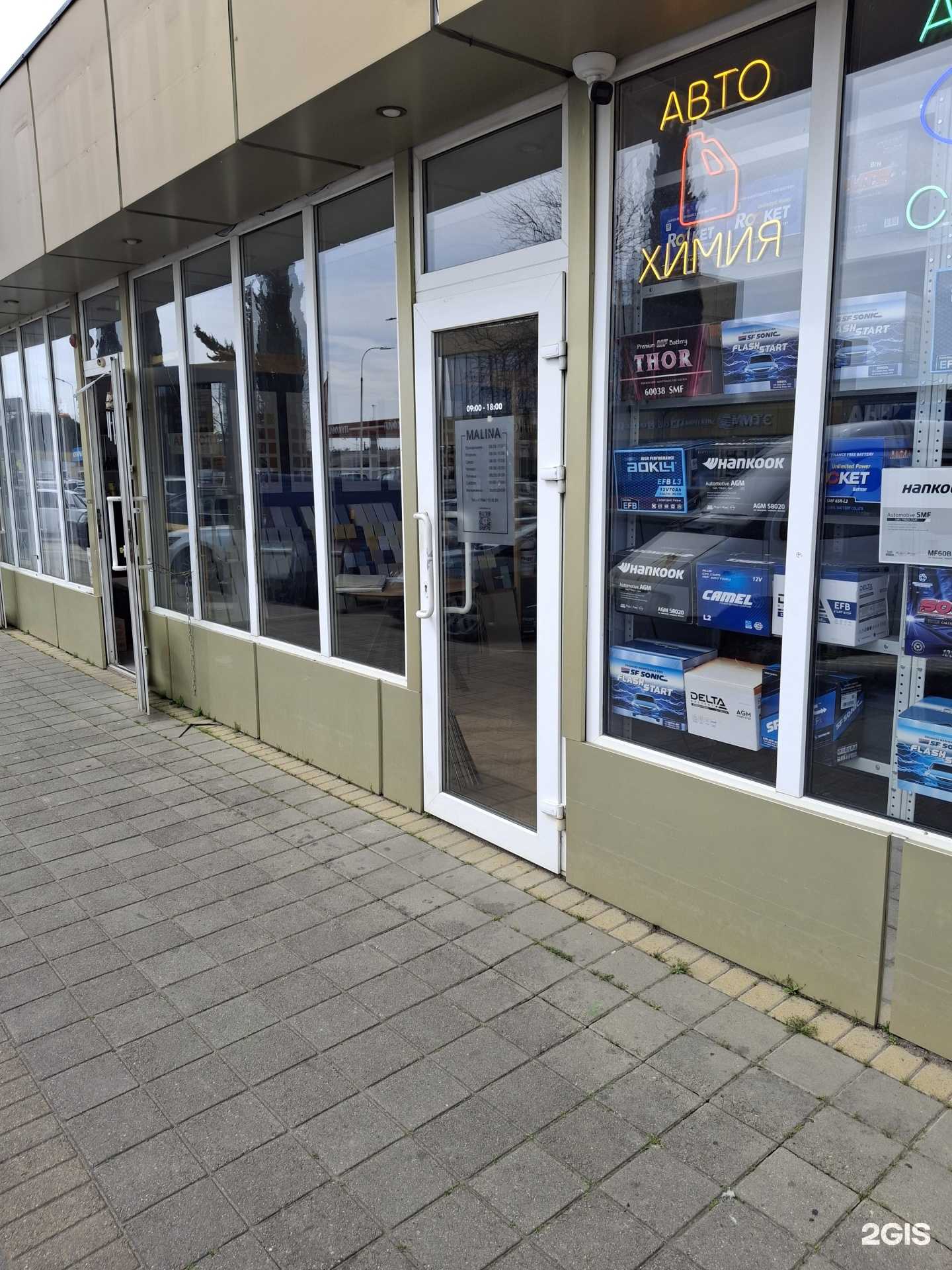 Отзывы на компанию Malina в Сочи c фото