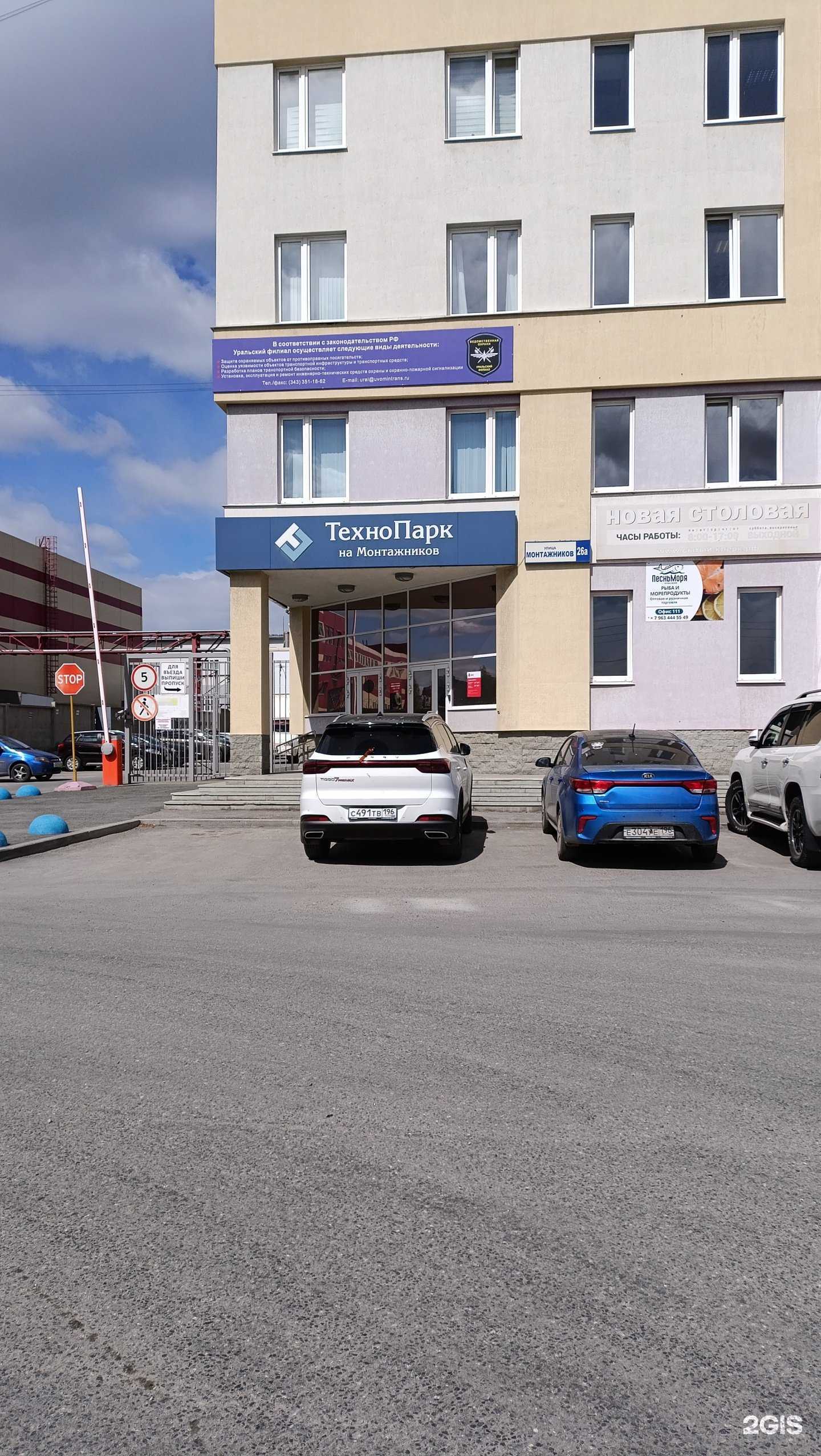 Отзывы на компанию Теплосет в г. Екатеринбург c фото