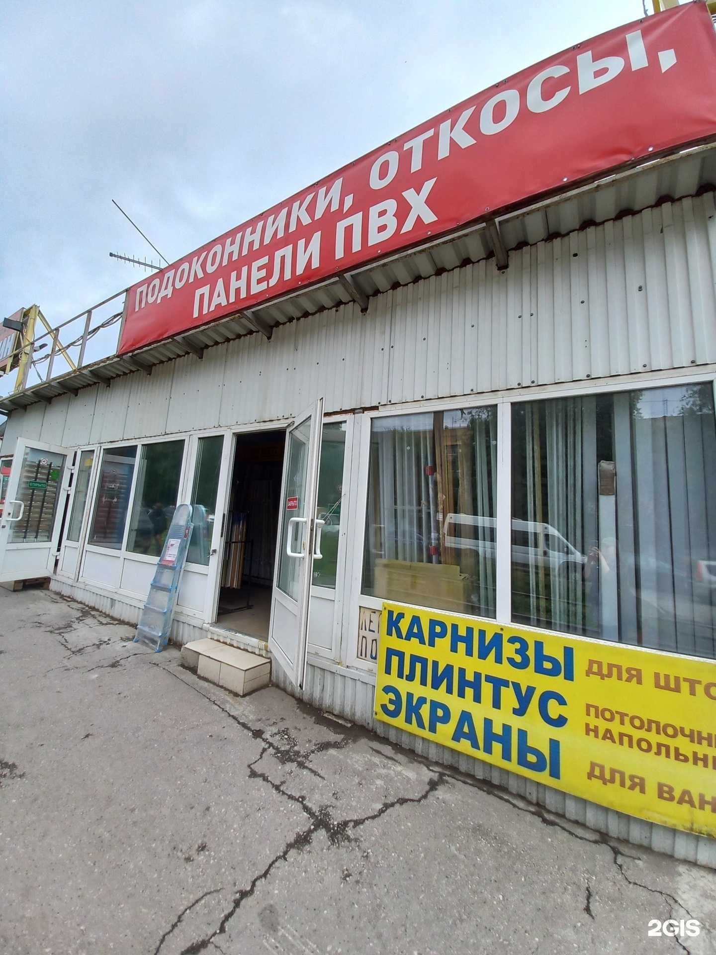 Отзывы на компанию Магазин отделочных материалов в Самаре c фото