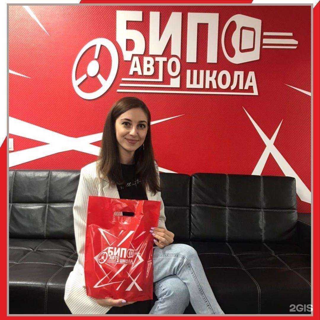 Отзывы на компанию БИП в Барнауле c фото