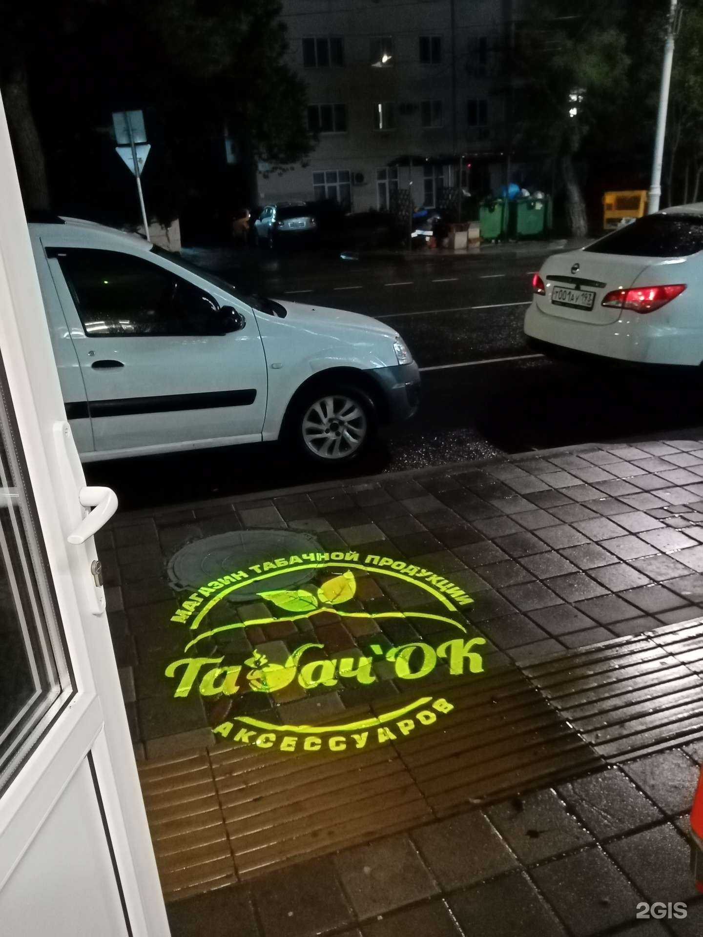 Отзывы на компанию Табачок в Анапе c фото