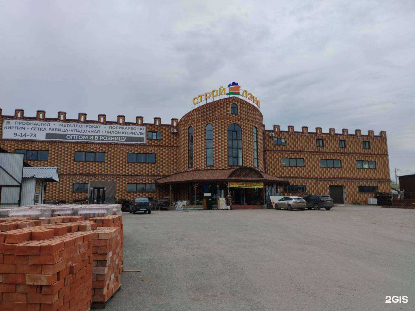 Отзывы на компанию Строй лэнд в Димитровграде c фото - фотография 2 из 2