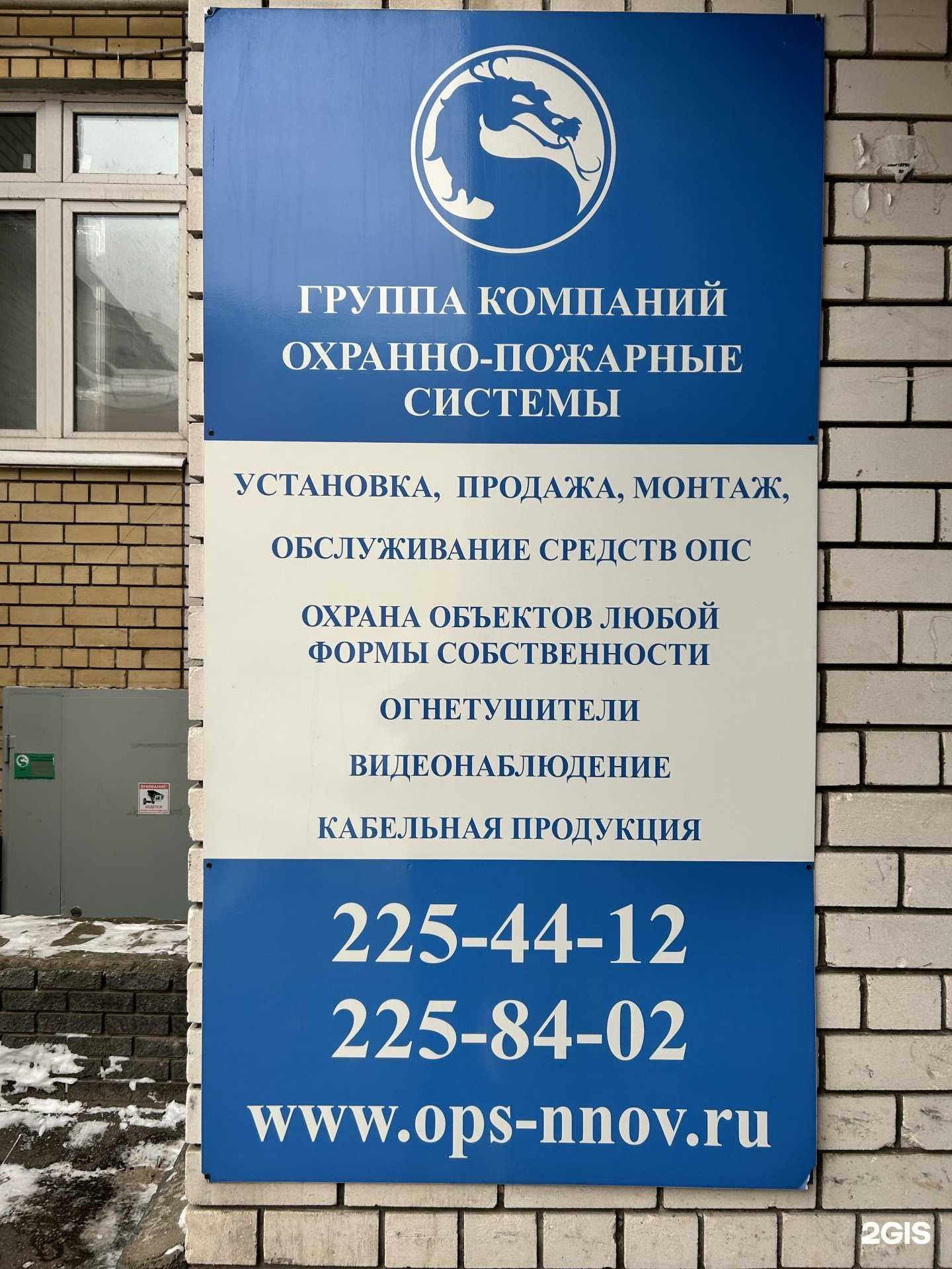 Отзывы на компанию Охранно-Пожарные Системы в Нижнем Новгороде c фото