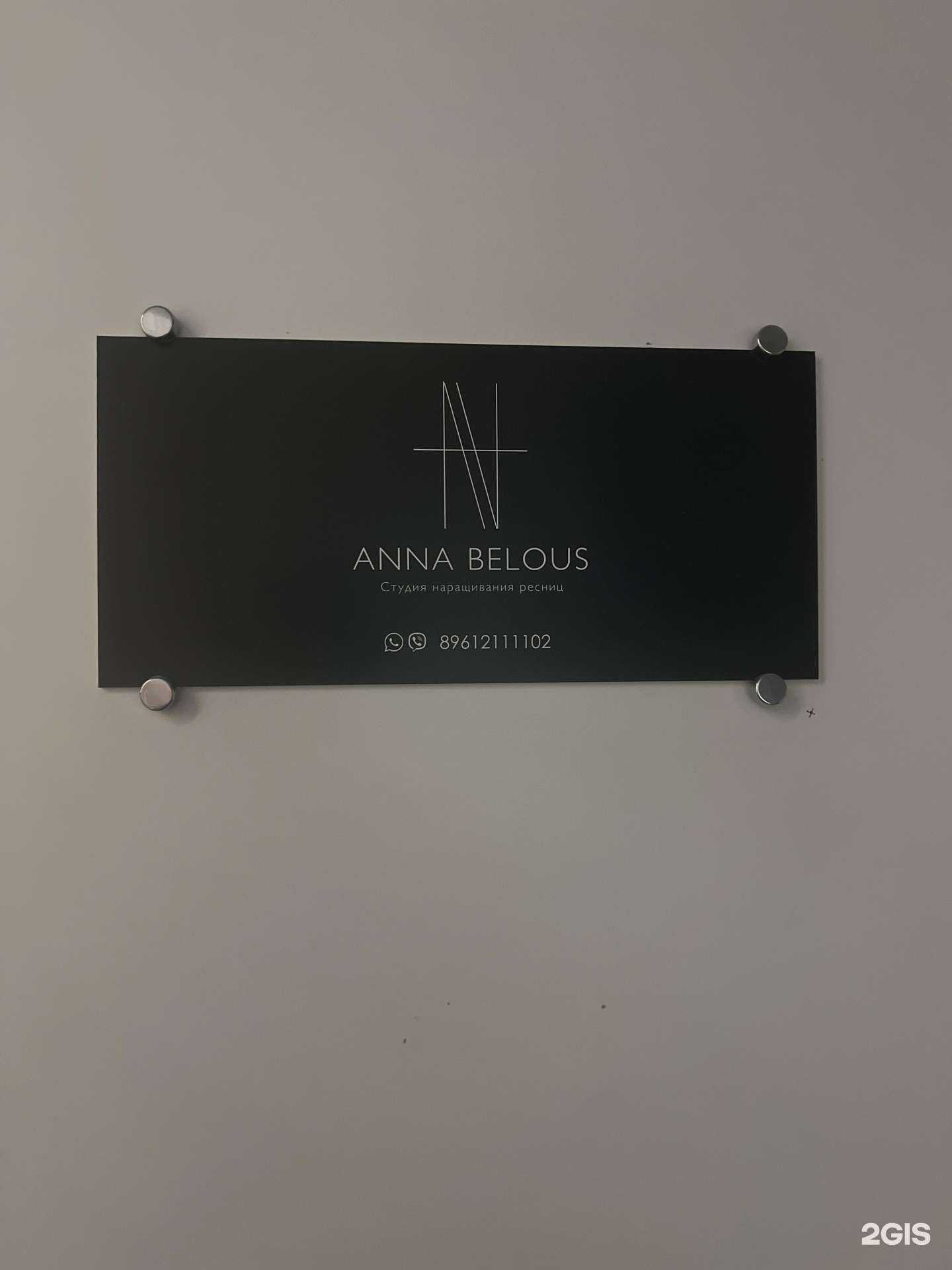 Отзывы на компанию Студия наращивания ресниц в Тюмени c фото