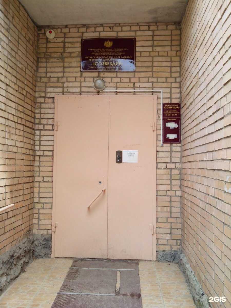 Отзывы на компанию Созвездие в Рязани c фото