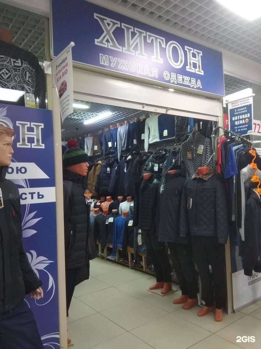 Отзывы на компанию Хитон в г. Иваново c фото